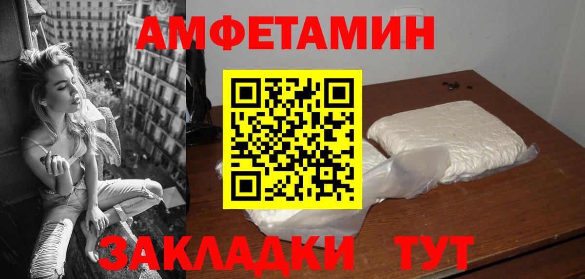 Amphetamine 97% Павлово