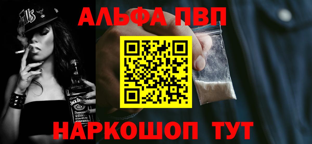 A-PVP Соль  Alpha-PVP  где купить наркоту  Павлово  Альфа ПВП крисы CK  A-PVP Crystall  Вход с VPN 