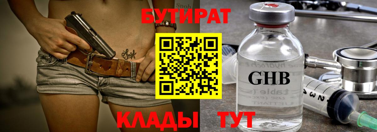 БУТИРАТ оксана Павлово