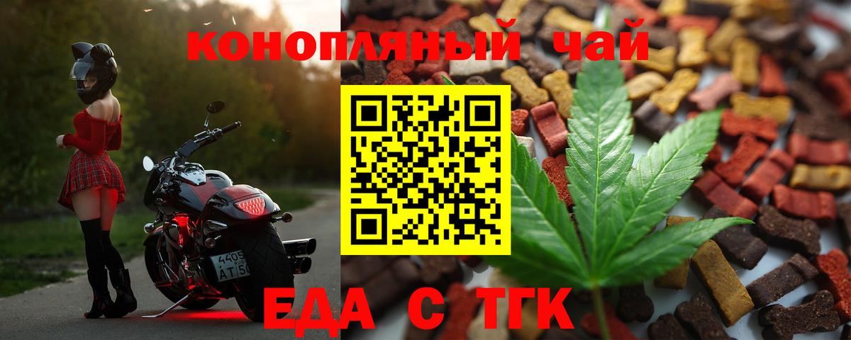 Cannafood марихуана  Вход с VPN  Павлово 