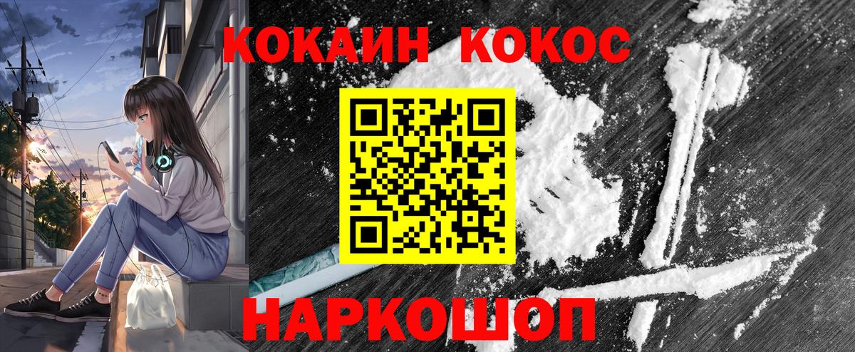 КОКАИН Колумбийский Павлово