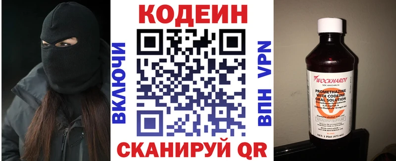 Кодеин напиток Lean (лин)  это какой сайт  Павлово 