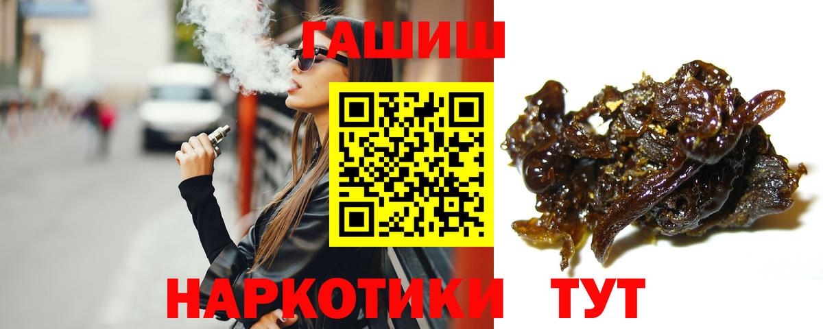 ГЕРОИН Павлово