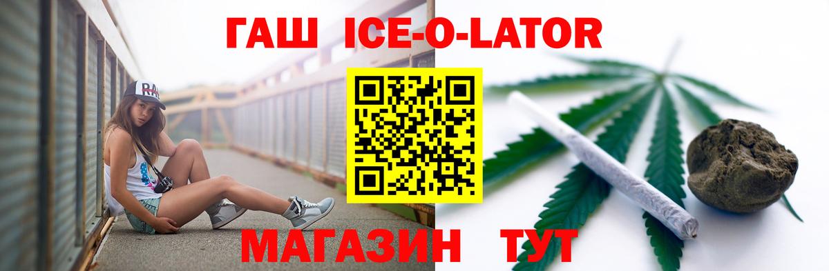 Гашиш Изолятор  Вход с VPN  Гашиш Premium  Павлово 