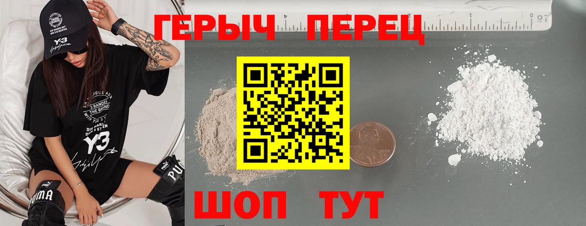 Героин гречка Павлово