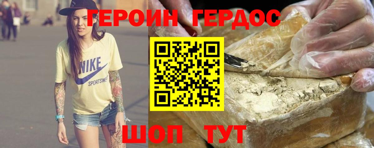 Героин  Героин Афган  Вход с VPN  Павлово 