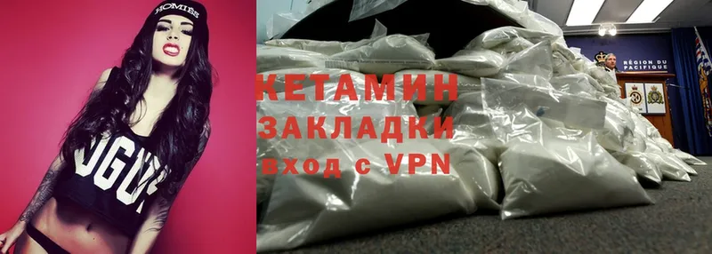 что такое наркотик  Павлово  Кетамин VHQ 