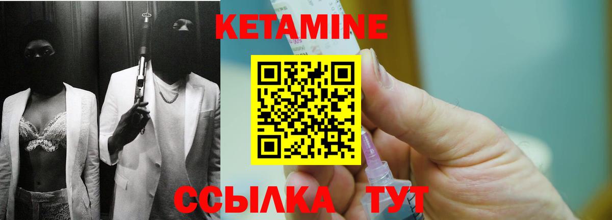 КЕТАМИН VHQ  КЕТАМИН ketamine  Павлово  Вход с VPN 