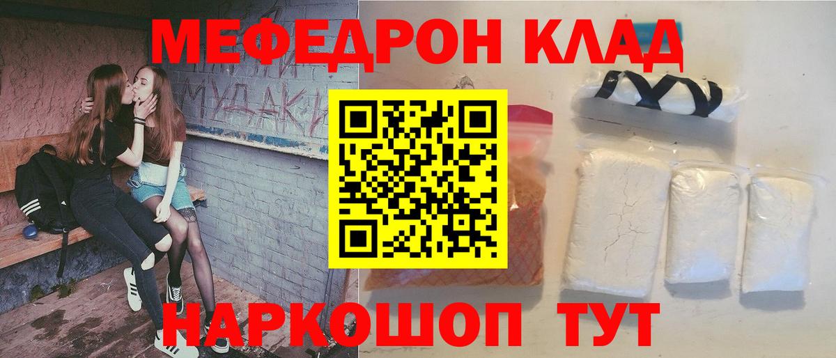 Мефедрон mephedrone  Вход с VPN  Меф  Меф mephedrone  МЯУ-МЯУ  Павлово 