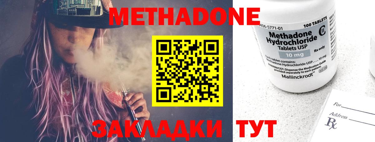 МЕТАДОН мёд Павлово