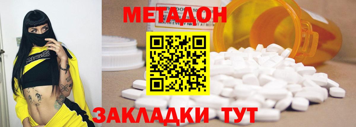 Павлово  МЕТАДОН мёд  Метадон VHQ  Вход с VPN 