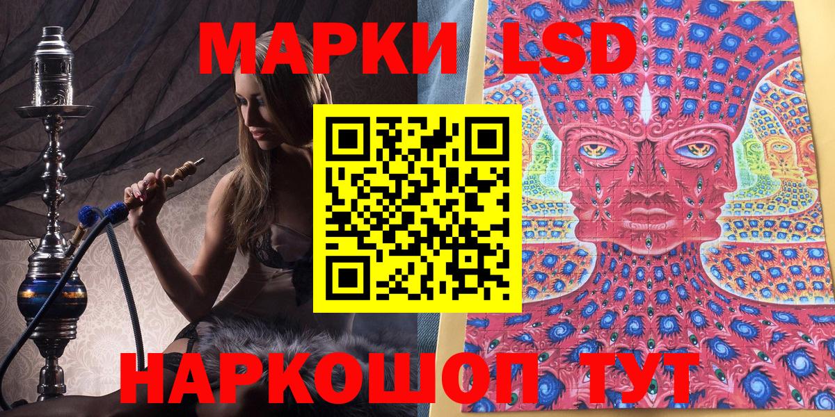 Наркотические марки 1500мкг Павлово
