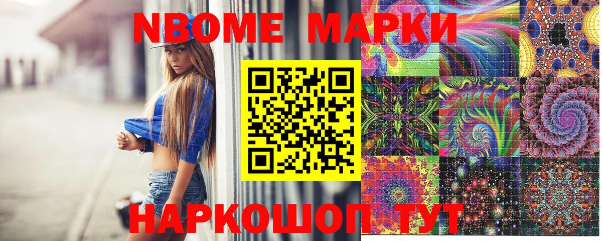 Павлово  Наркотические марки 1,8мг  Вход с VPN  Наркотические марки 1,8мг 