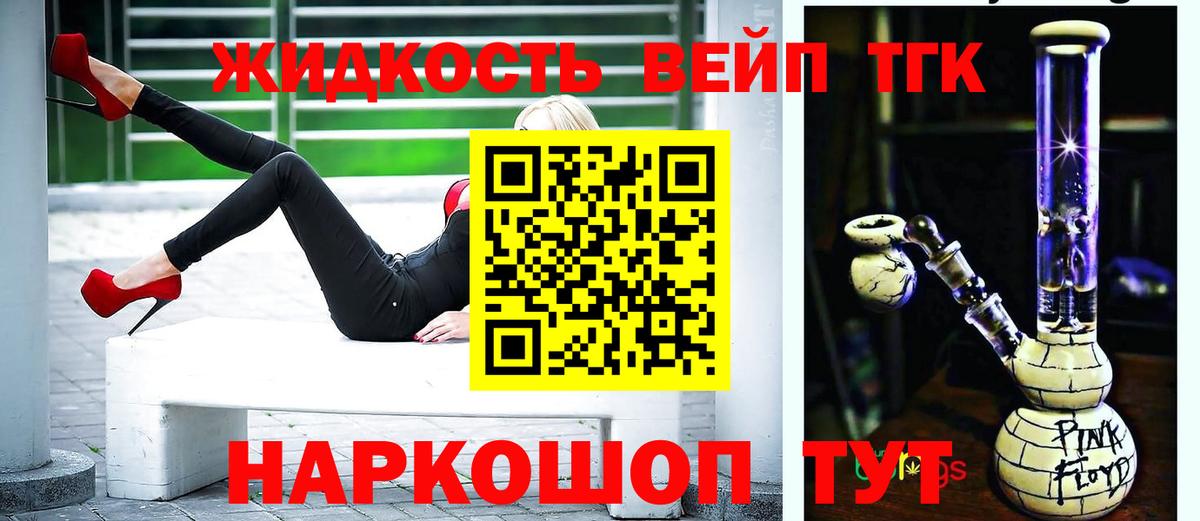 ТГК Wax Павлово