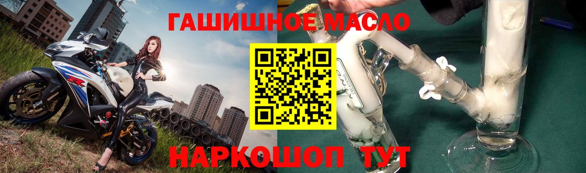 даркнет сайт  Вход с VPN  Павлово  ТГК гашишное масло 